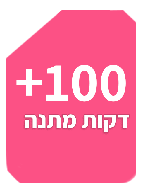 100 דקות