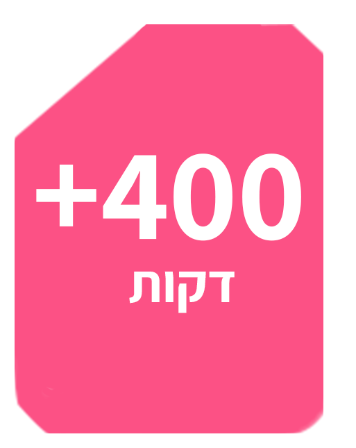 400 דקות